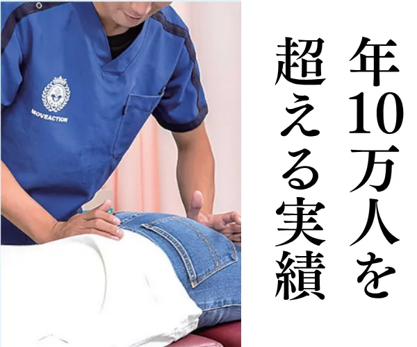 年10万人を超える実績