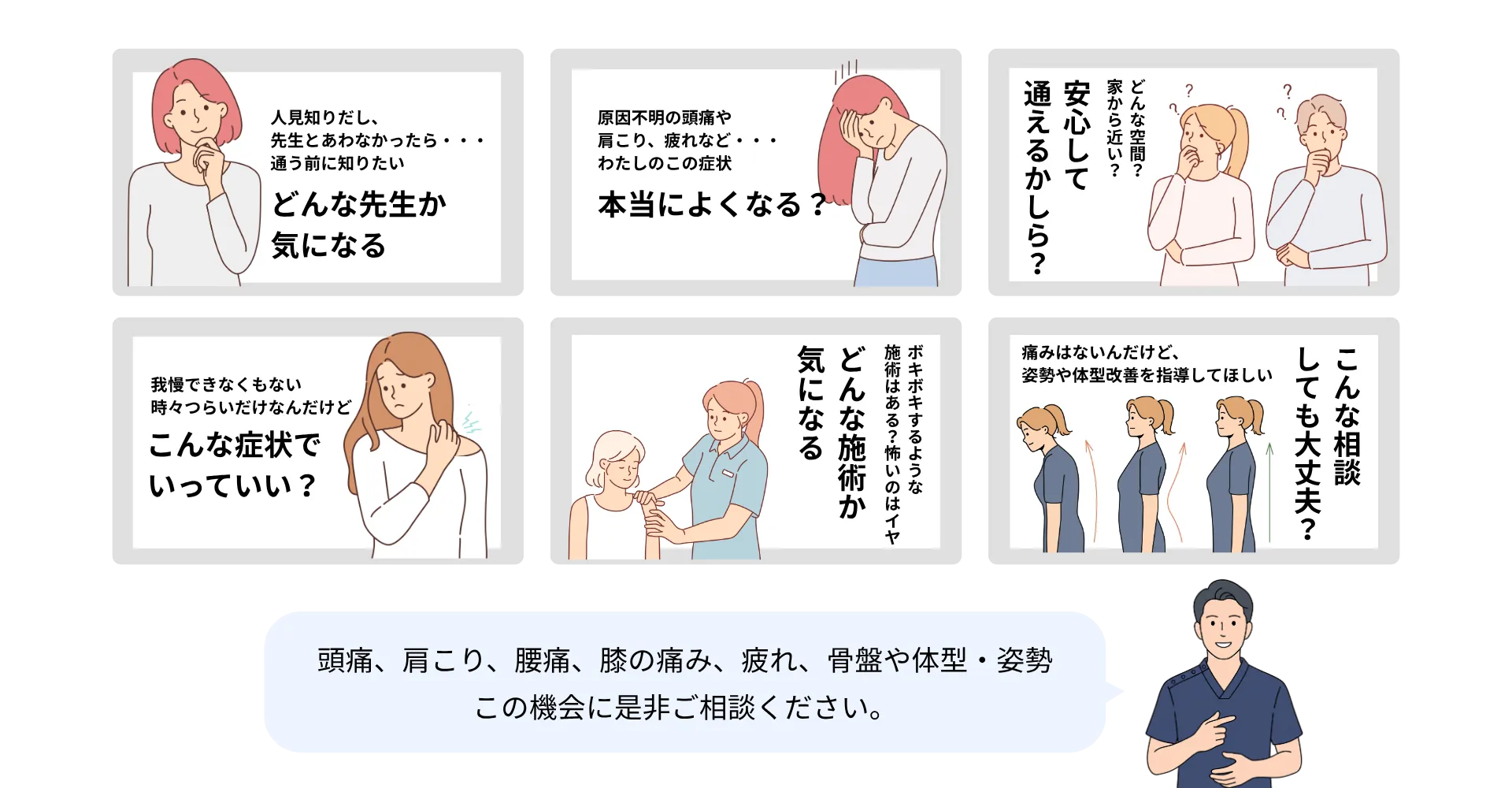 こんなお悩みはありませんか