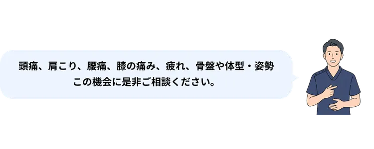 こんなお悩みはありませんか